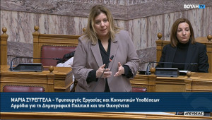 Συρεγγέλα: Εργαζόμαστε σκληρά για να προστατεύσουμε κάθε γυναίκα