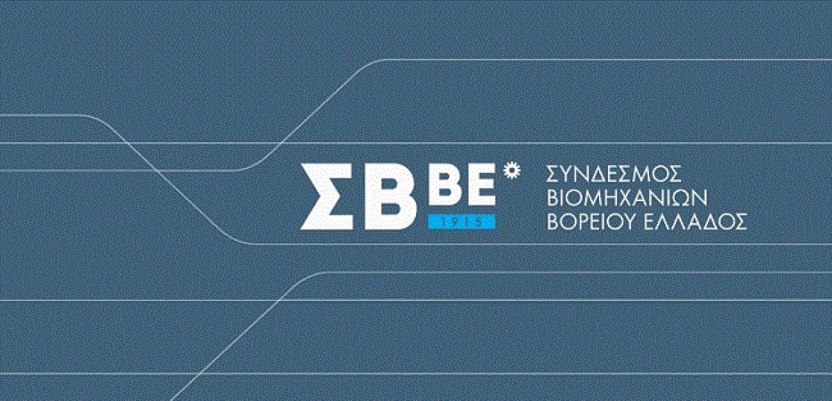 ΣΒΒΕ: Να ανοίξει ο δρόμος για επαναλειτουργία της Hellenic Steel