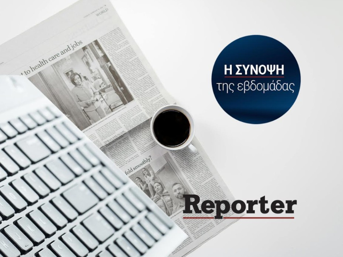 Μαζώξεις, επιστροφές και μεγαλόπνοα σχέδια