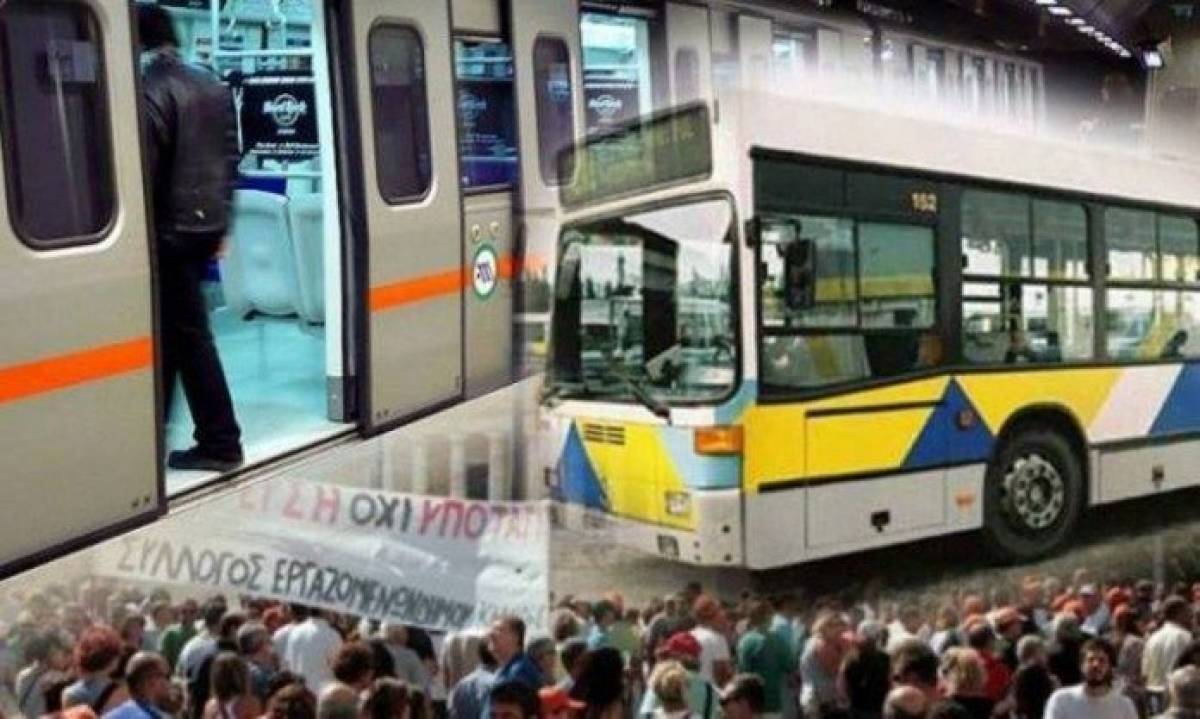 Παραλύει η Αθήνα την ερχόμενη Τρίτη - Απεργία στα ΜΜΜ