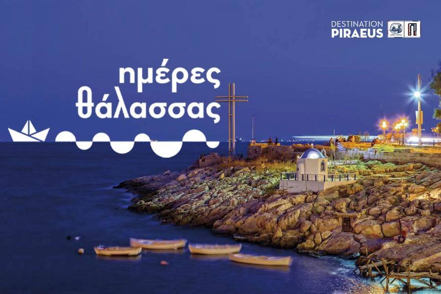«Ημέρες Θάλασσας 2021» για 7η συνεχόμενη χρονιά στον Πειραιά