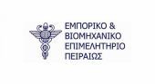 ΕΒΕΠ: Ο νέος ευρωπαϊκός κανονισμός για την προστασία προσωπικών δεδομένων
