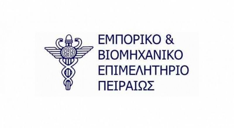 ΕΒΕΠ: Ο νέος ευρωπαϊκός κανονισμός για την προστασία προσωπικών δεδομένων