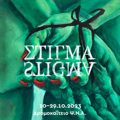 Stella Kapezanou, Stigma 2023. Oil on wood. 20x20 cm