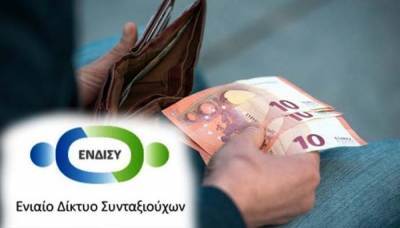 ΕΝΔΙΣΥ: Παραμένουν στο «κενό» τα φορολογικά χρέη για 70.000 συνταξιούχους