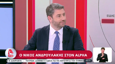 Ανδρουλάκης: Στρατηγικός στόχος του ΠΑΣΟΚ το 16-17% στις ευρωεκλογές