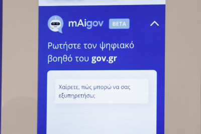 6.000 ερωτήσεις την ημέρα δέχεται ο ψηφιακός βοηθός του gov.gr