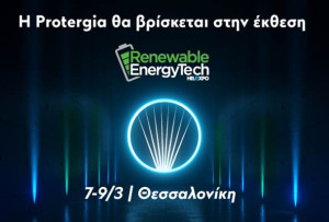 Protergia: Δυναμική παρουσία και μεγάλος διαγωνισμός στην έκθεση Renewable EnergyTech