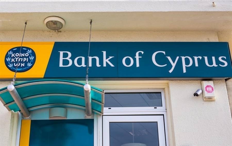 Κερδοφόρο το γ&#039; τρίμηνο του 2020 για την Τράπεζα Κύπρου