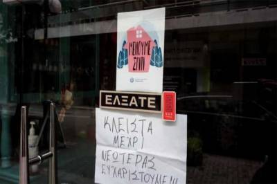 ΕΛΣΤΑΤ: Βουτιά τζίρου 55,9% για τις επιχειρήσεις σε αναστολή λειτουργίας