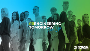 Καινοτόμο πρόγραμμα του Ομίλου ΗΡΑΚΛΗΣ για νέους και νέες Μηχανικούς