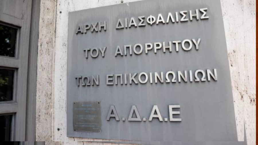 ΑΔΑΕ: Θα ζητήσει απ’την ΕΥΠ τον φάκελο της υπόθεσης Ανδρουλάκη